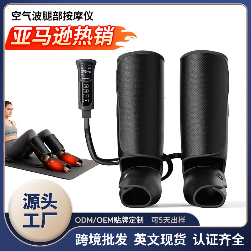 空气波美腿仪跨境英文气压电动气囊包裹小腿肌肉按摩器腿部按摩仪