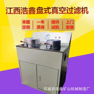 真空过滤机双盘式 实验室多功能盘式 过滤设备矿浆脱水机 5C240