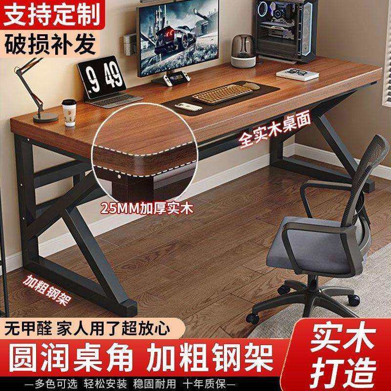 实木电脑桌书桌学生卧室家用办公长条桌双人工作台简约电竞小桌子