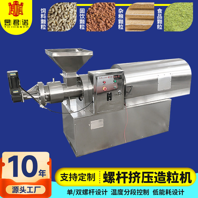 化剂阻燃剂螺杆造粒机