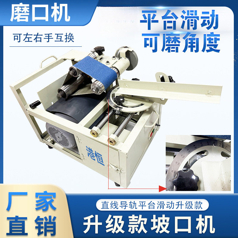 新款不锈钢管磨口机楼梯扶手护栏便捷式小型电动坡口机弧磨口神器