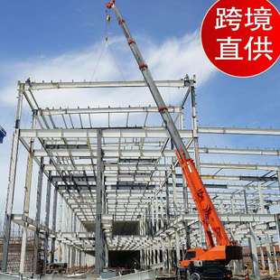 出口贸易钢结构厂房搭建仓库专业制作设计安装一站式轻钢