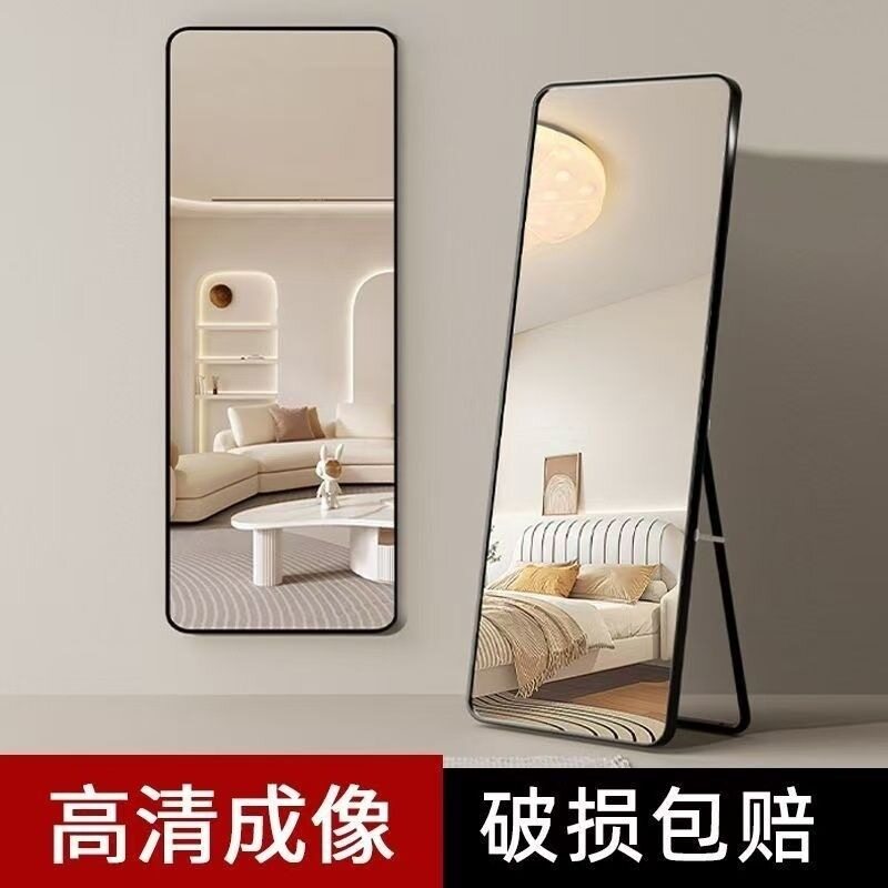 全身镜穿衣落地镜子家用简约壁挂贴墙网红女生卧室化妆挂墙试衣镜