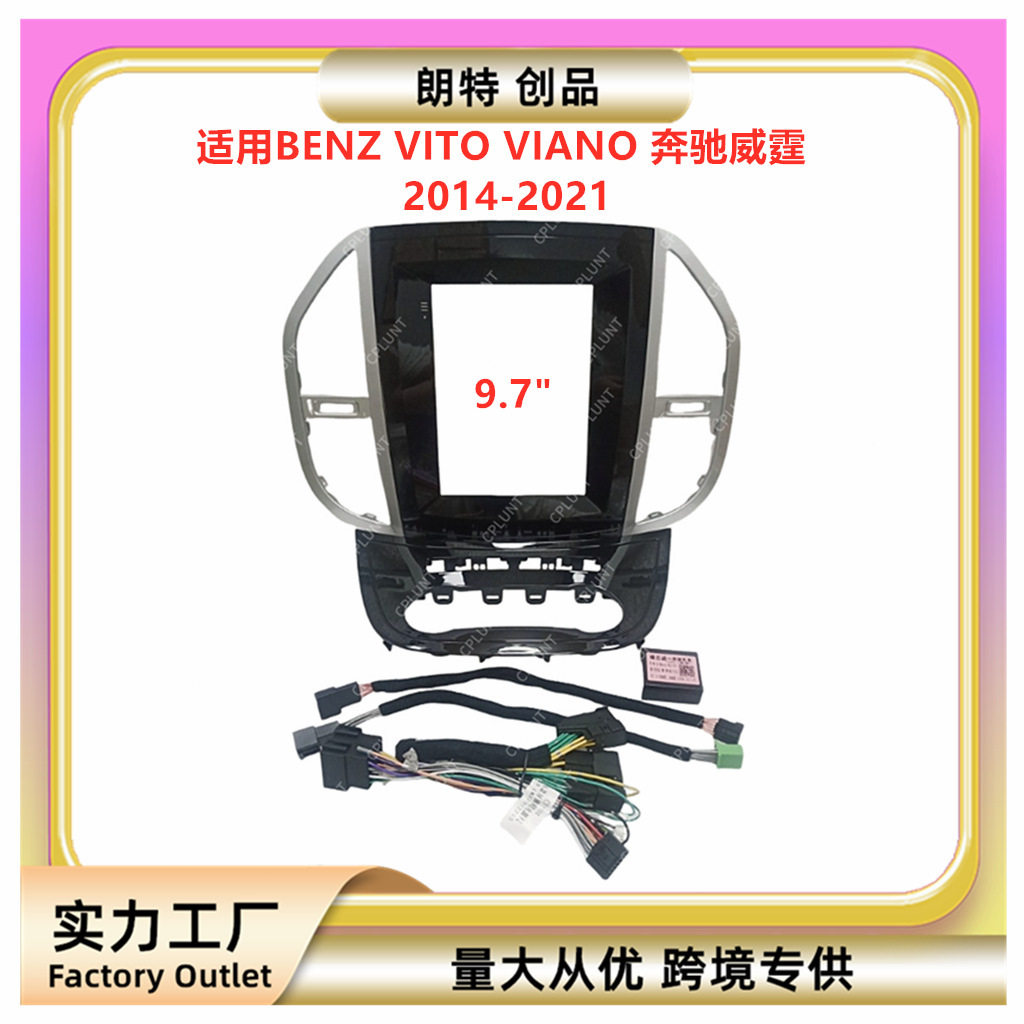 14-21奔驰威霆中控导航面板