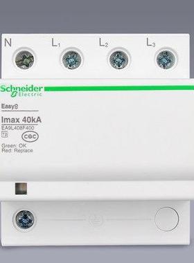 万高电涌保护器A9L916625iST20r3P+N浪涌防雷器避雷器