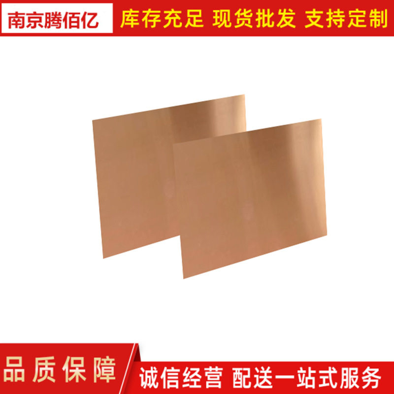 厂家供应T2 T3紫铜排 红铜排 紫铜方棒10 30 40 50 60规格齐全