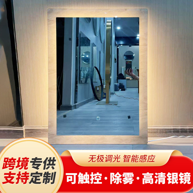 感应调光壁挂镜子梳妆镜浴室无框镜led灯带智能镜智能浴室镜