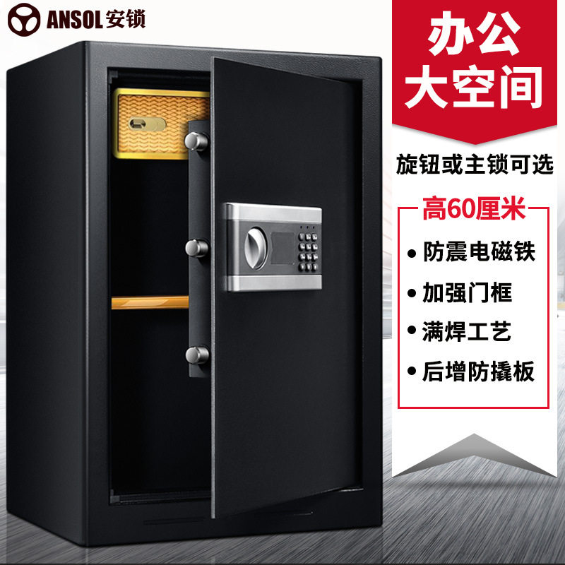 安锁衣柜床头柜保险箱60CM家用