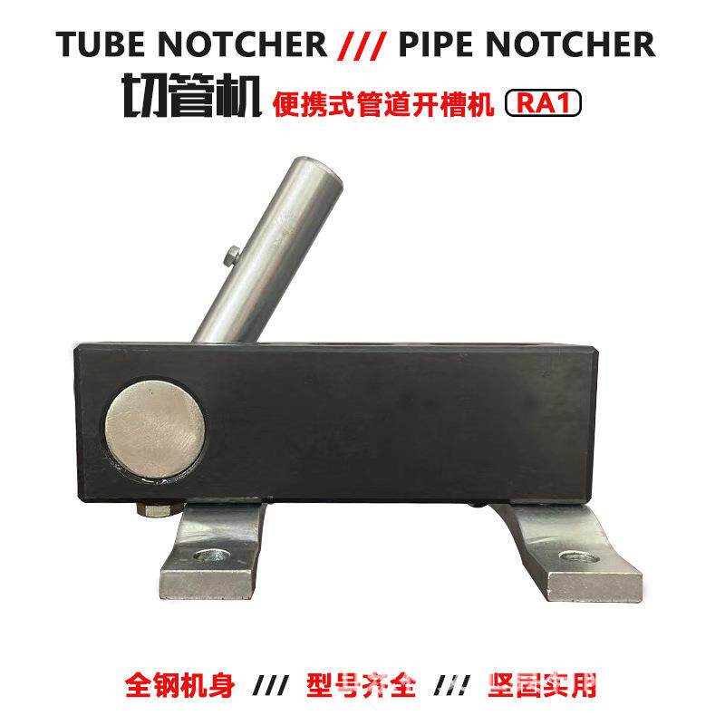 管开口器RA1切口机开槽器管材弧形开口加长手柄操作简单省时省力