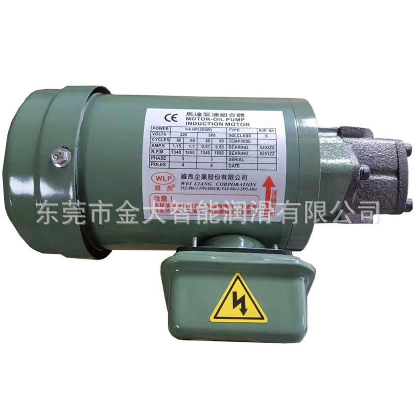 1/4HP 200W马达泵浦组合体WLP维良企业ROP-12A泵头ROP-13A