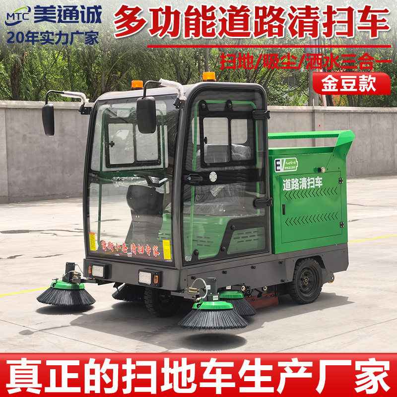 环卫社区多功能道路清扫车工厂驾驶式扫地车炮雾扫吸一体式扫地机