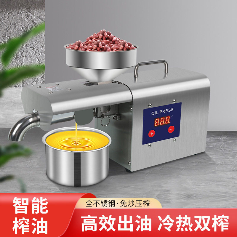 核桃芝麻花生温控不锈钢商电子温控榨油机批发全自动商用榨油机