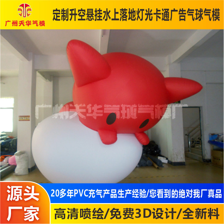气模厂家供应pvc升空卡通空飘气球充气卡通猫造型升空模型