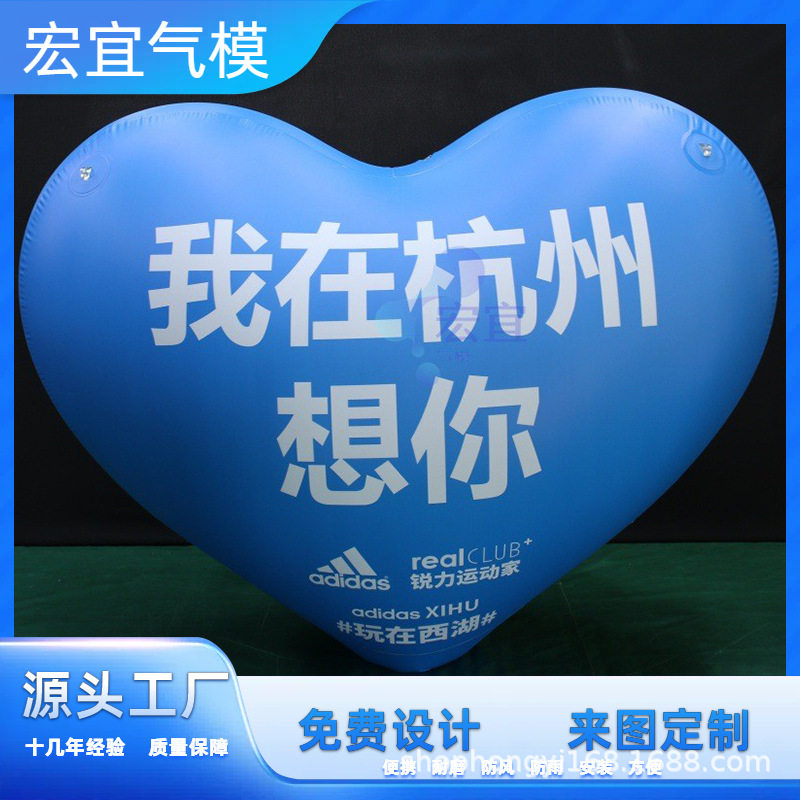 厂家热销PVC充气爱心模型商场美陈装饰户外活动广告宣传爱心气模