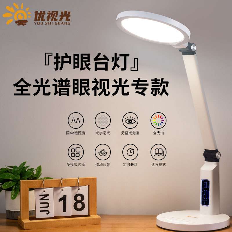 LED护眼台灯 AA级读写作业台灯 学习办公桌面灯触摸滑动调光台灯