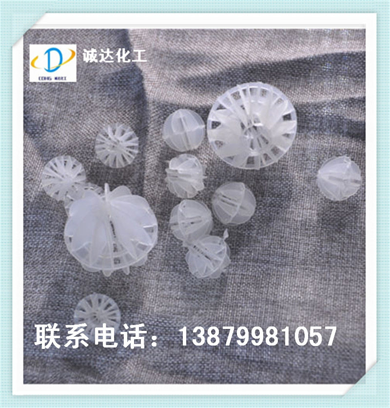 厂家供应聚丙烯多面空心球PP多面空心球塑料空心球环保球