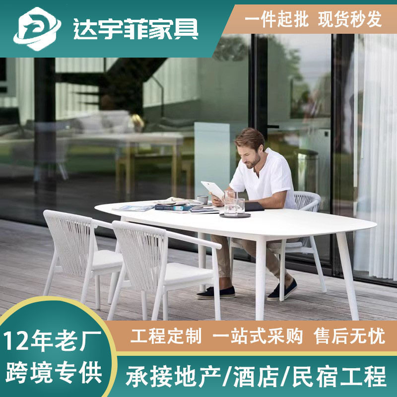 户外庭院藤编沙发组合简约下午茶