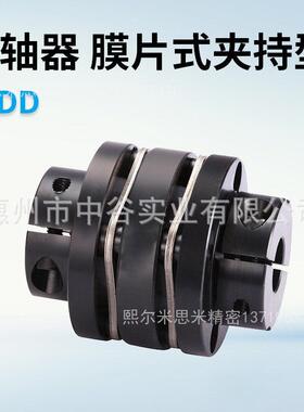 联轴器膜片式夹持型CPDD32-[6,8,10]-RDC[6-10/0.1]代替米苏米