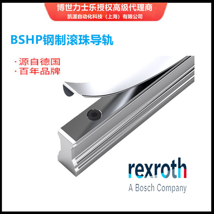 Rexroth力士乐直线导轨规格图
