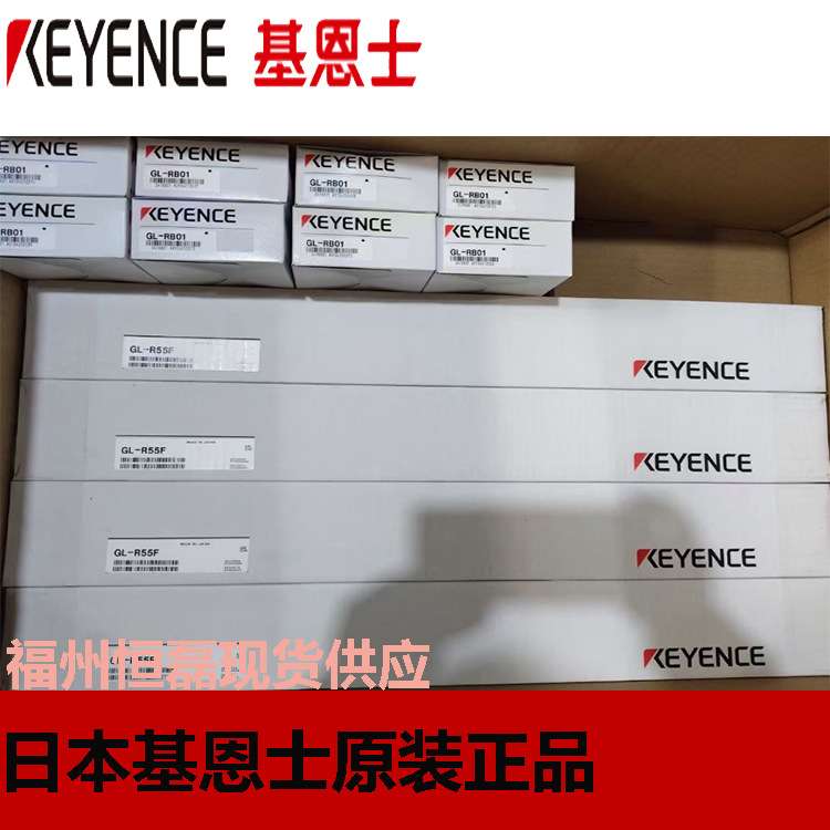 基恩士KEYENCE安全光栅GL-R55F GL-R04L GL-R30L GL-R32HG GL-R08
