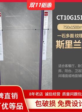 东I鹏瓷砖750*1500布莱德CT10G151254/151221/151205灰色地砖岩板