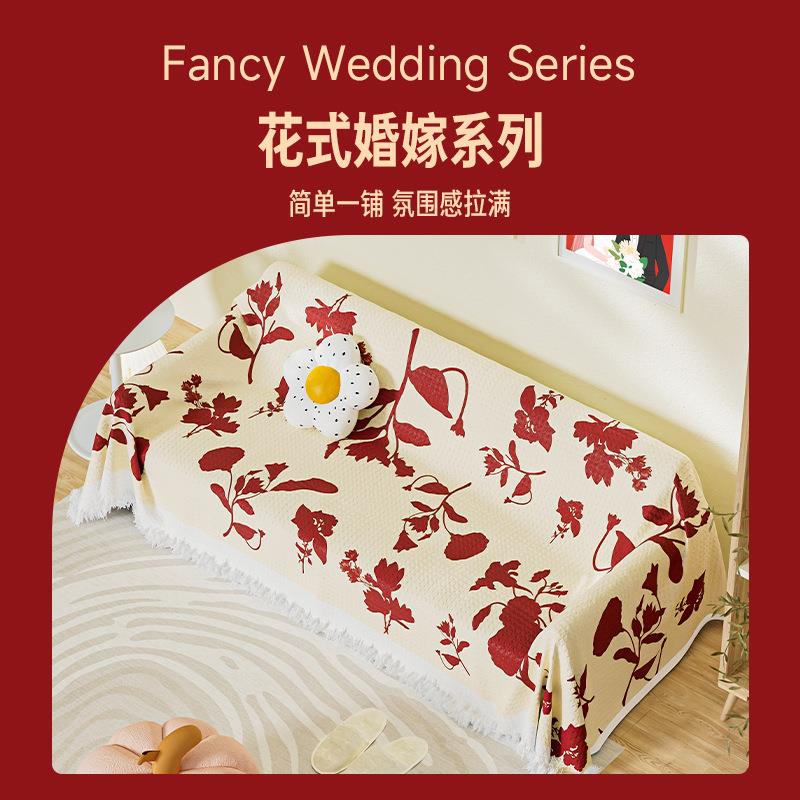 2024新年款福到沙发巾防滑沙发垫靠背盖巾喜庆盖布秋冬款沙发套罩