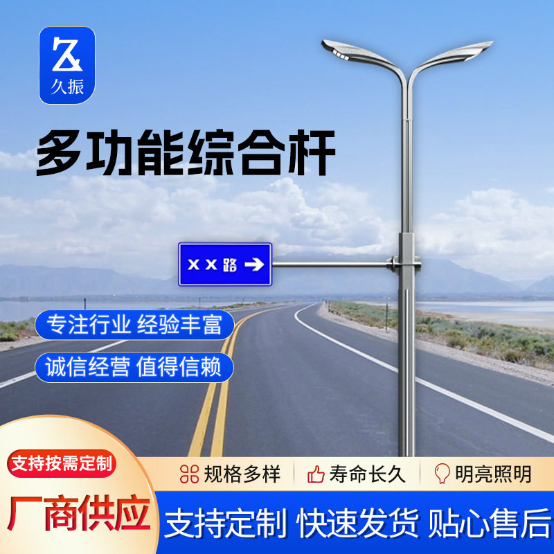 球场路灯杆LED显示屏智慧多功能综合杆红绿灯信号灯杆6米8超亮图片