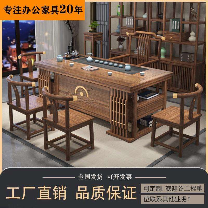 茶桌古典式茶桌实木茶桌椅组合新中式办公室家用茶台