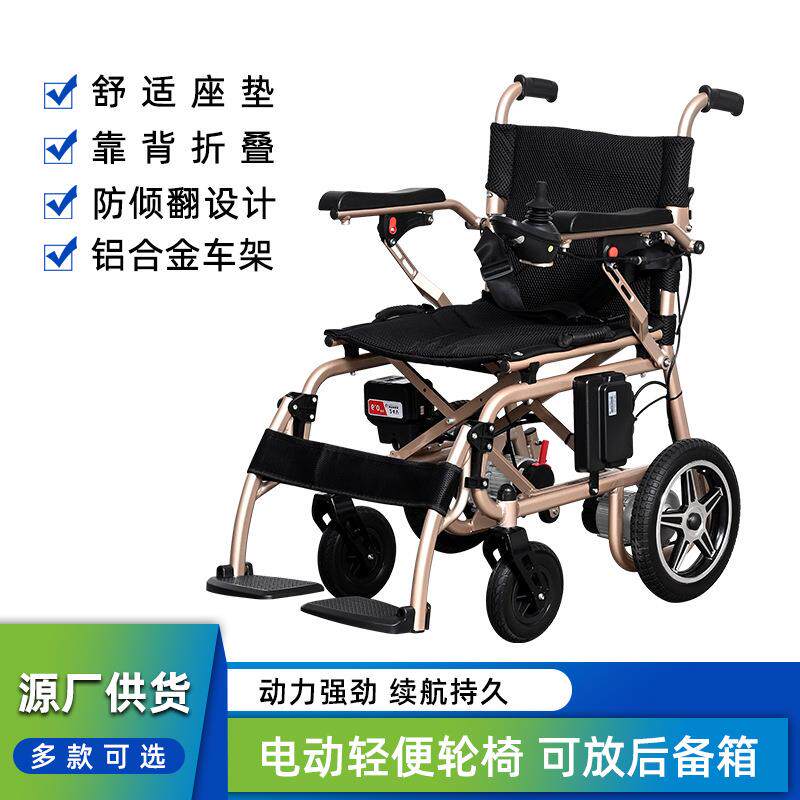 新款电动轮椅轻便智能全自动折叠残疾人老人专用代步车便携