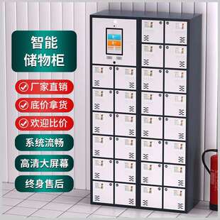 电子存包柜超市智能储物柜快递柜自提柜商场扫条码人脸识别寄存柜