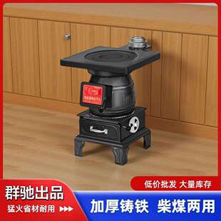 新款铸铁取暖炉加厚柴火两用耐用炮弹炉子家用烧煤铸铁取暖炉特厚