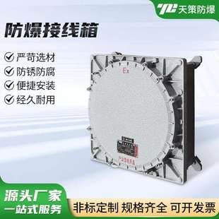 防爆电控箱铸铝合金防爆接线箱控制仪表箱