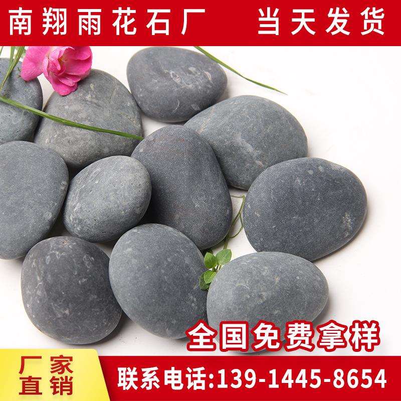 黑色鹅卵石景观铺路黑色雨花石子水池垫底灰色鹅卵石
