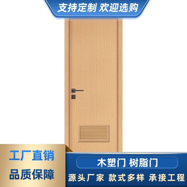 卧室门免漆木塑门室内门 环保入户门隔音门 厨房卫生间门厕所门