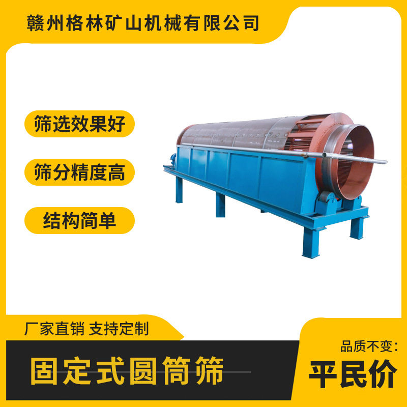 沙场振动洗沙筛沙全套设备 大型滚筒筛沙机 矿用新型无轴滚筒筛