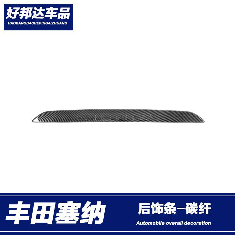 适用于15-20款塞纳Sienna后饰条后备箱改装饰条后车标尾门装饰贴