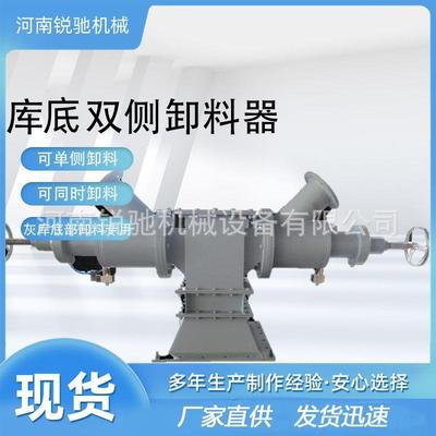 锐驰五谷杂粮库底卸料器建材煤泥炼铁厂放料器油脂花生油卸料器