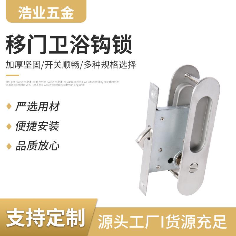 木门移门锁推拉门锁折叠门锁移门钩锁不锈钢移门拉手吊移门
