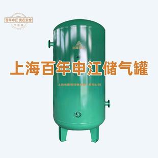 上海申江储气罐1立方8公斤空压机压力容器储气罐