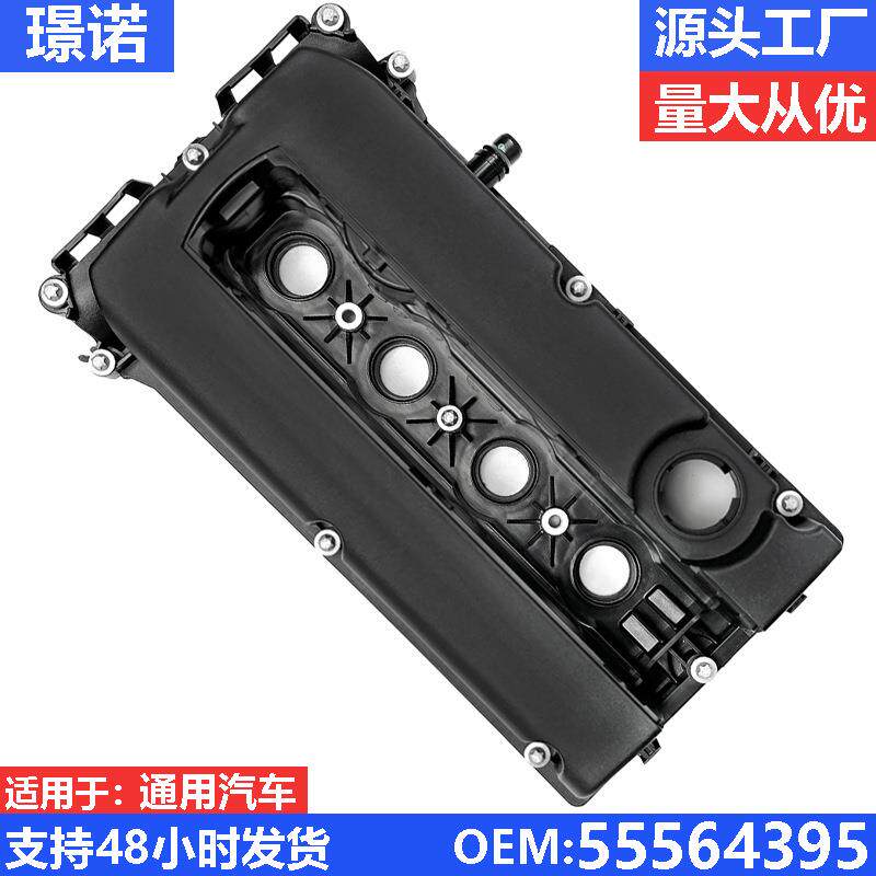直销55564395气门室盖适用于科鲁兹GM通用汽车50002115