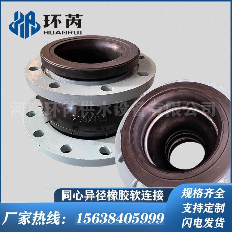 KYT型防吸扁同心异径橡胶软接头大小头法兰管道可曲挠软连接现货