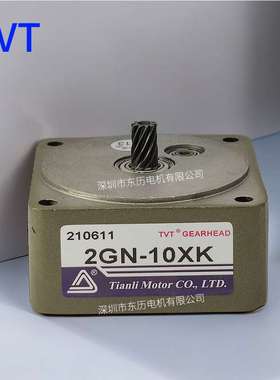 TVT天力电机专用减速机2GN-10XK GEARHEAD马达齿箱中间型10比单段