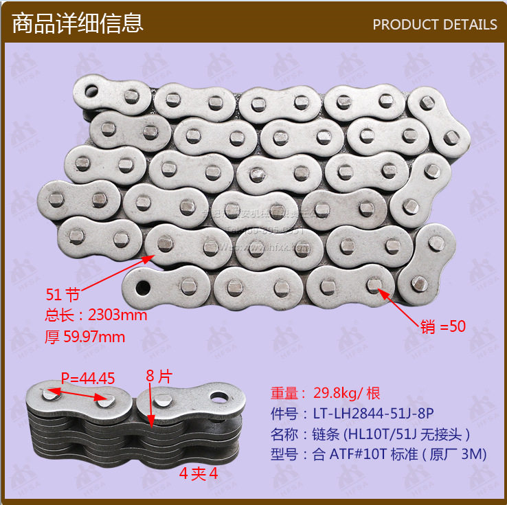 叉车配件批发链条(HL10T/51J无接头合力10T标准门架HRLH28440