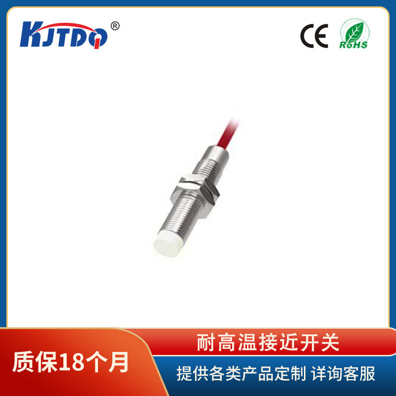 凯基特/KJTDQ耐高温接近开关LDD25-2K-C埋入/非埋入式150℃