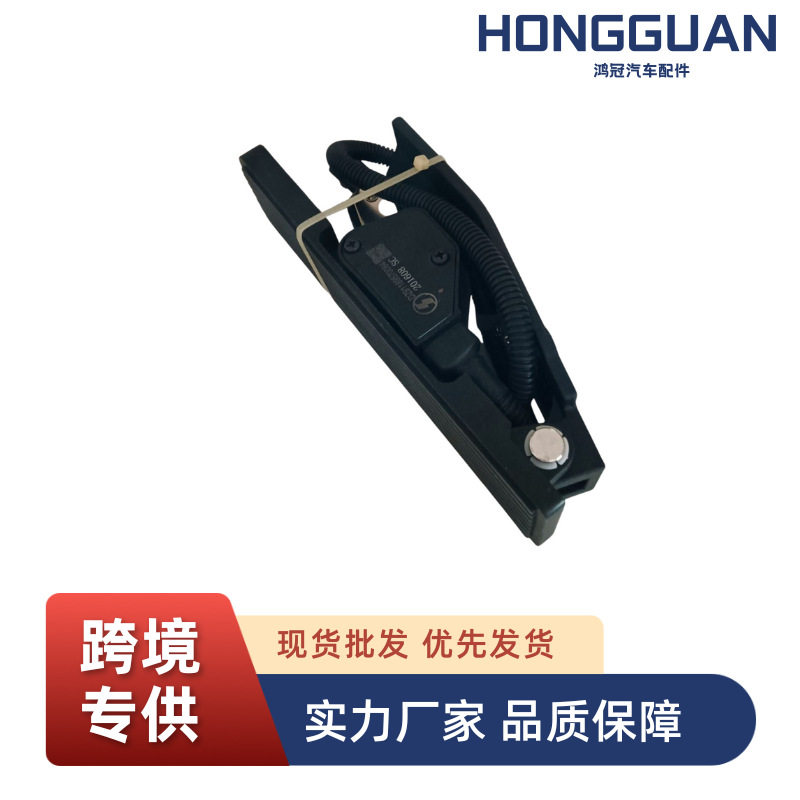 奥龙重卡 电子油门踏板总成电子油门加速器 DZ91189570084