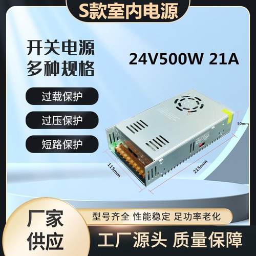 开关电源500W12v600W设备电源220v转24V36V48V直流20A40A带电源
