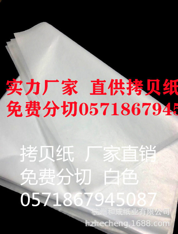 填充纸之一的拷贝纸,包五金隔玻璃包陶瓷做纸团隔色隔层防污防锈