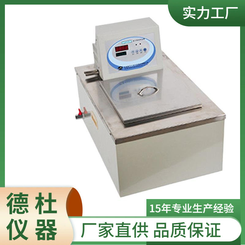 供应SC-30数控超级恒温水(油)槽加热浴槽
