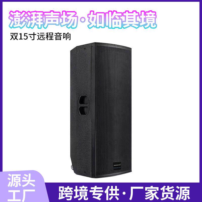 双15寸户外演出带轮音响大型演唱会设备婚庆典礼大功率舞台音响