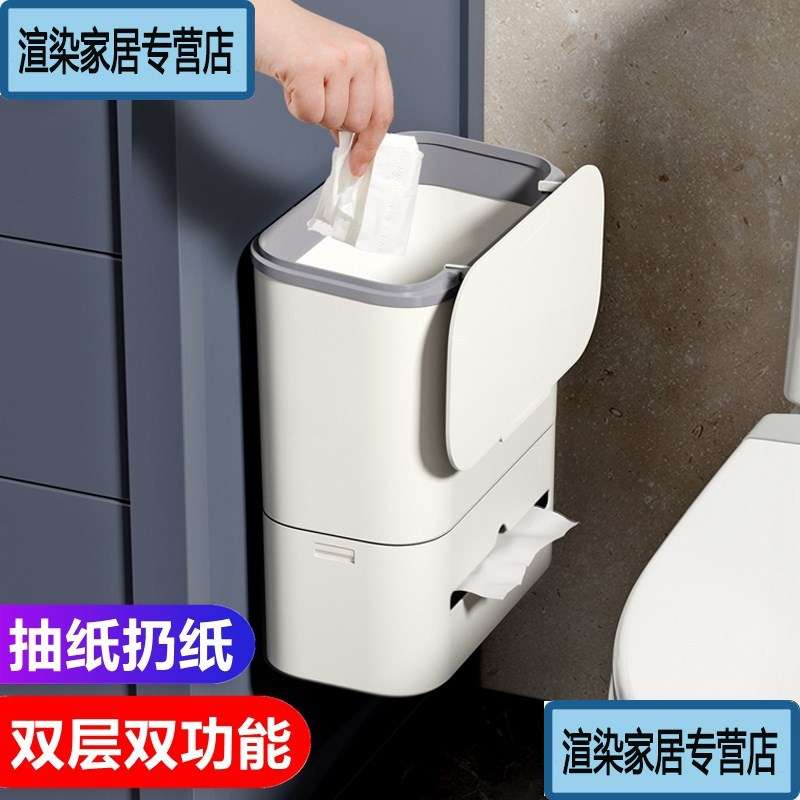 5ZW卫生间壁挂式垃圾桶家用带盖厕所有盖纸巾盒一体卫生桶夹